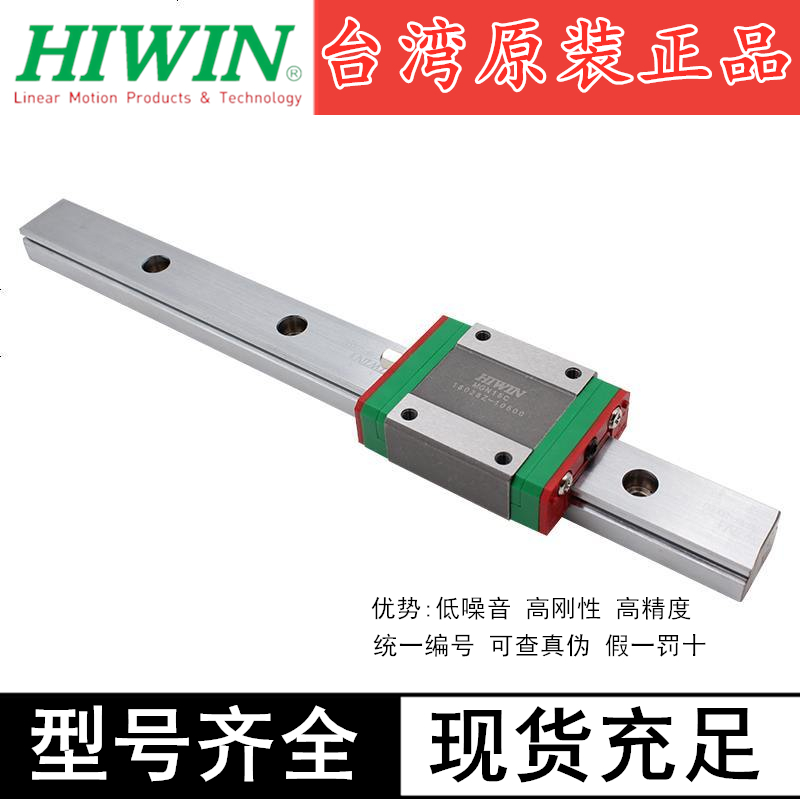 HIWIN台湾上银直线导轨滑块MGN MGW 7 9 12 15 CH Z0 C微型静音型