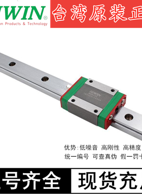 HIWIN台湾上银直线导轨滑块MGN MGW 7 9 12 15 CH Z0 C微型静音型