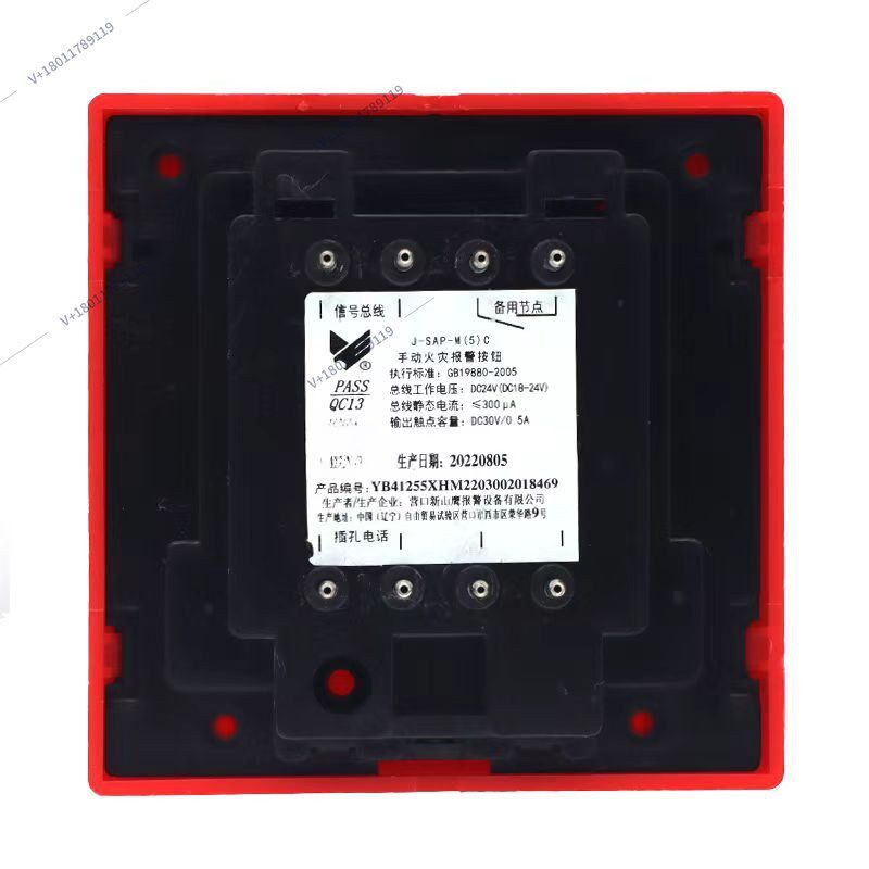 营口手动火灾报警按钮J-SAP-M(5)C 手报火灾按钮 24V编码智能按钮