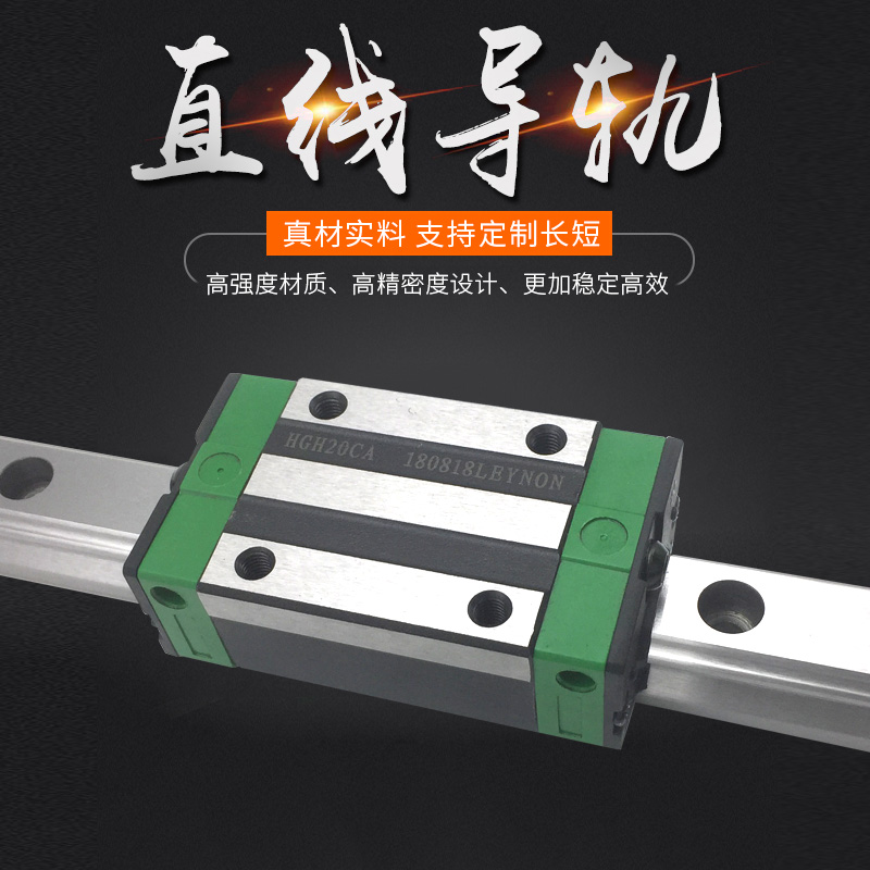 直线导轨滑块滑轨HGH/HGW/EGH/EHW/CA/CC/HA全套轨道线性方轨滑台
