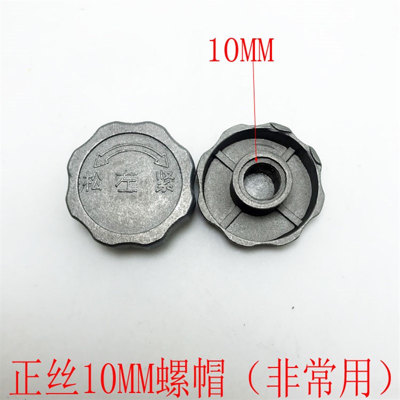 包邮油烟机风轮叶轮螺母螺帽电机反向固定风轮轴螺丝抽油烟机配件