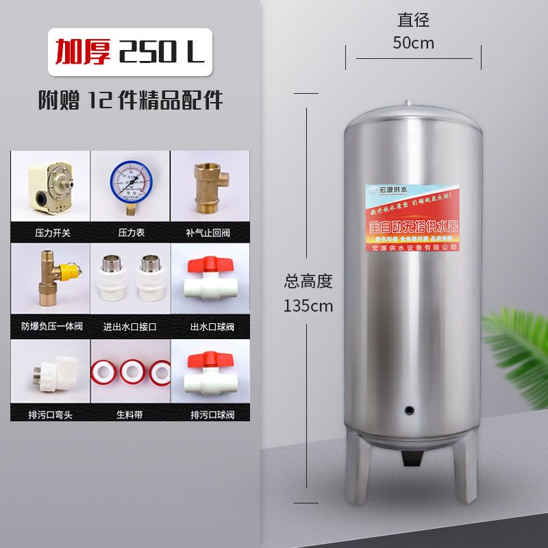 无塔供水器家用不锈钢压力罐全自动供水自来水增压水箱水箱水塔