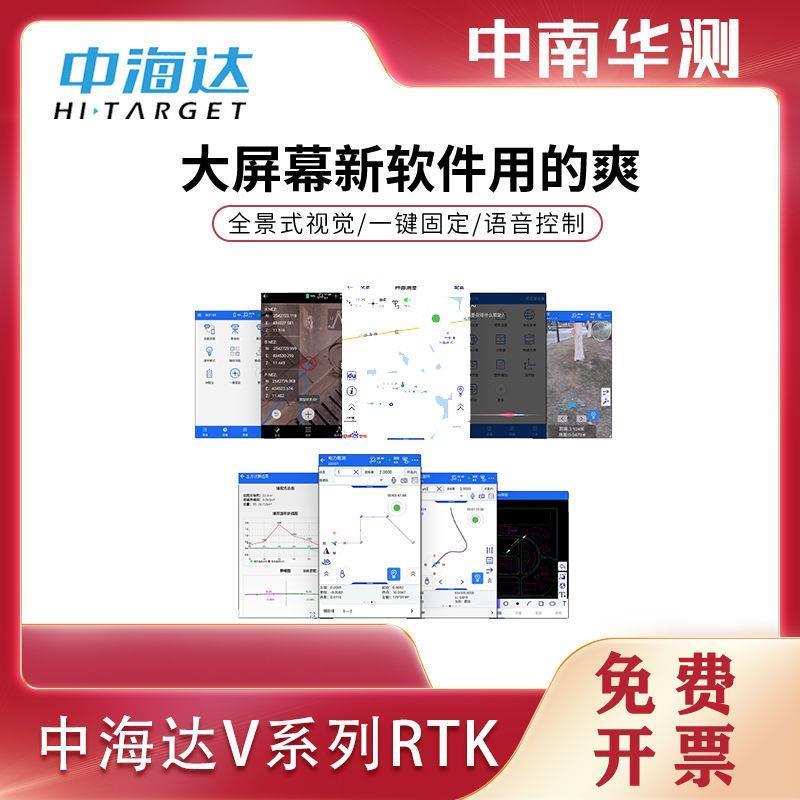 rtk测量仪V98 高精度惯导测量坐标定位放样工程测量仪器