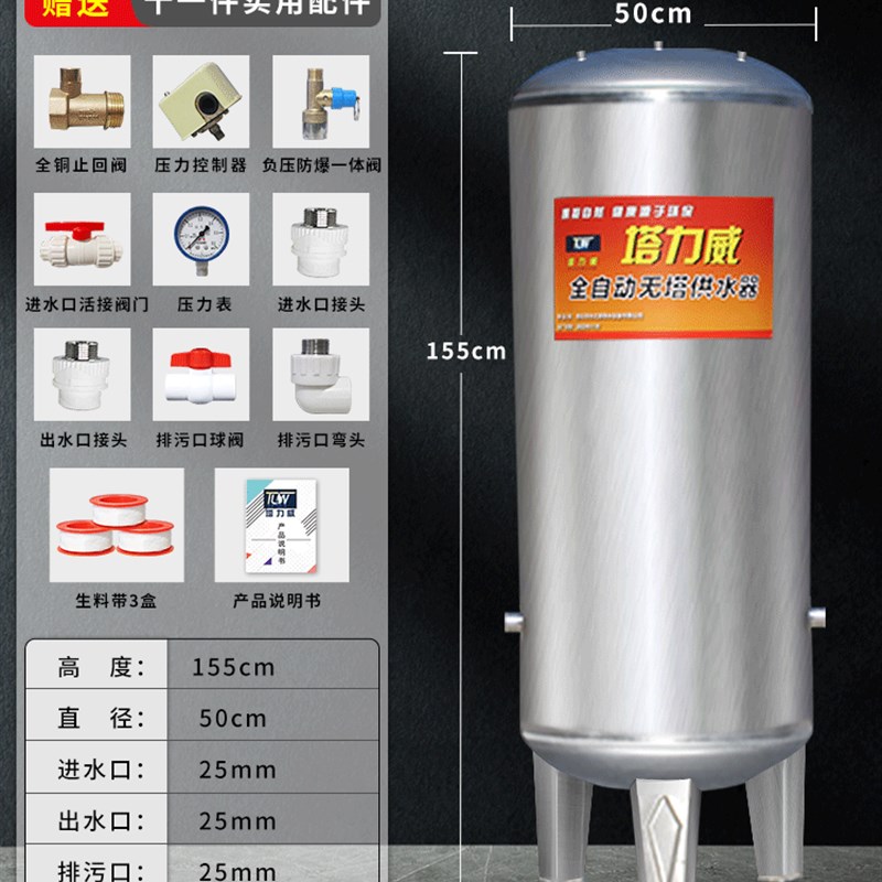 304不锈钢压力罐储水箱 大容量家用全自动上水增压水塔无塔供水器