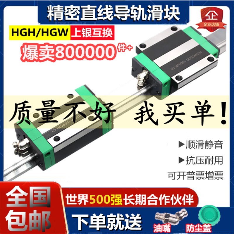 直线导轨滑块线轨HGH/HGW15 20 25 30 35 45 55 65CA/CC/HA滑轨