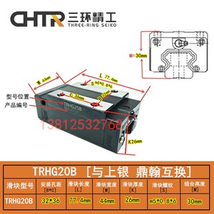 国产三环导轨滑块TRH20B TRH25AC TRH15BTRHG30B 35AC 45BL 55ACL
