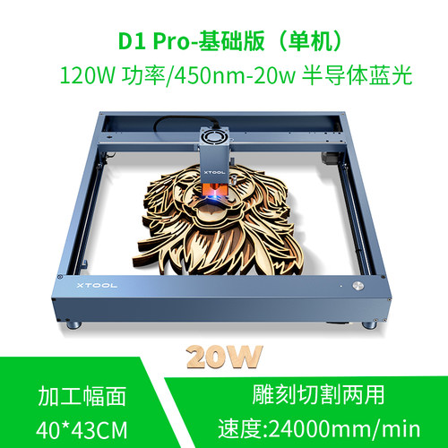 xTool D1 Pro激光雕刻机切割机木工刻字全自动小型镭射标叶雕机