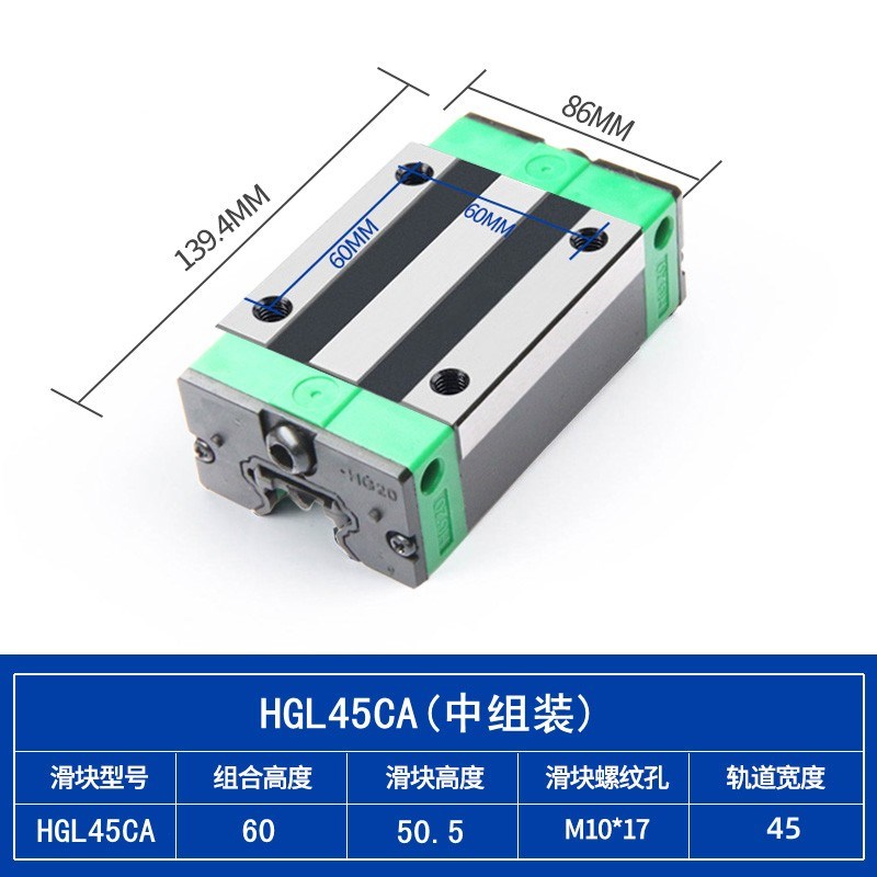 上银尺寸直线导轨滑块线轨HGL15HGL25HGL30HGL35HGL45HGL55 CA HA