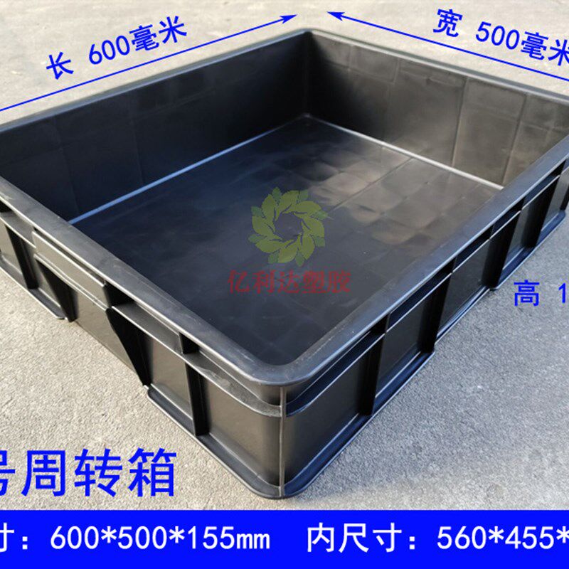 黑色防静电周转箱ESD零件元件盒可配盖电子专用五金工具物料胶框