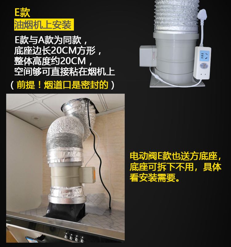 德诺邦厨房油烟机止逆阀公共烟道止回阀电动防味阀器烟道阀防烟宝