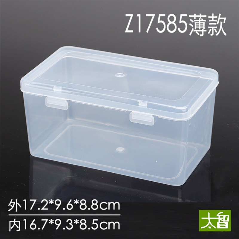 长方形塑料盒子小产品五金零件盒配件盒半透明桌面收纳盒中号工具