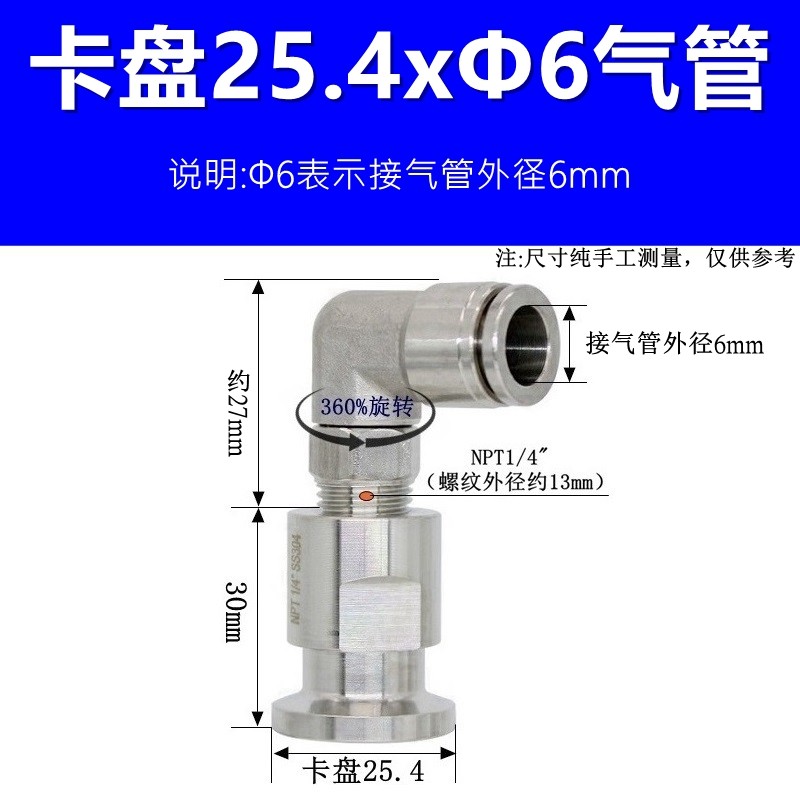 304/316L卫生级快装转气管快装软管气动快插PL软管转快速皮接卡盘