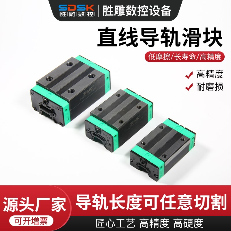 直线导轨滑块高精度滑轨轴承开料机配件雕刻机防尘盖盒国产202530