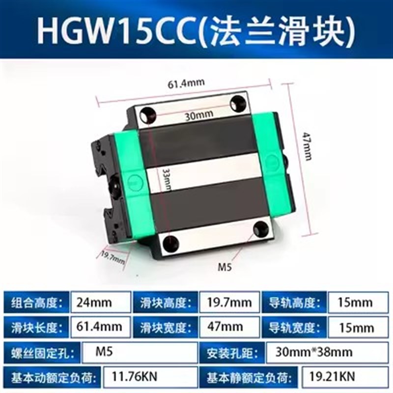 上银国产直线导轨滑块滑轨线轨HGH/HGW15/20/25/30/35/45/55C方轨