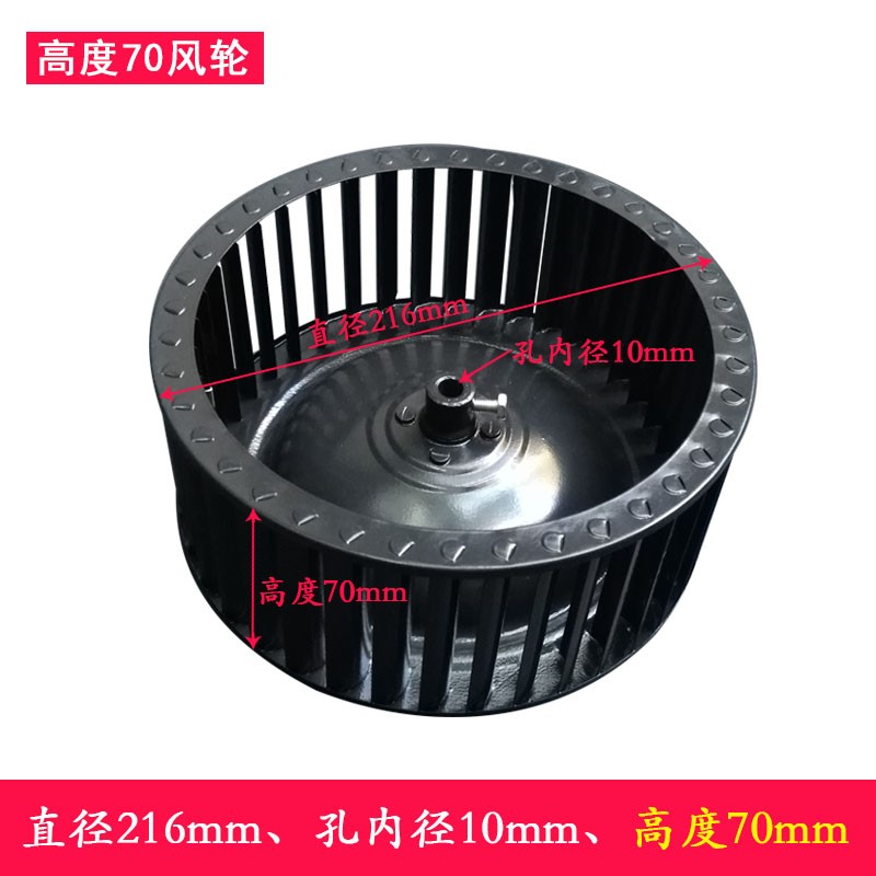 烟机风轮抽油烟机配件 吸油烟机叶轮抽风叶轮通用静音平衡旋涡论