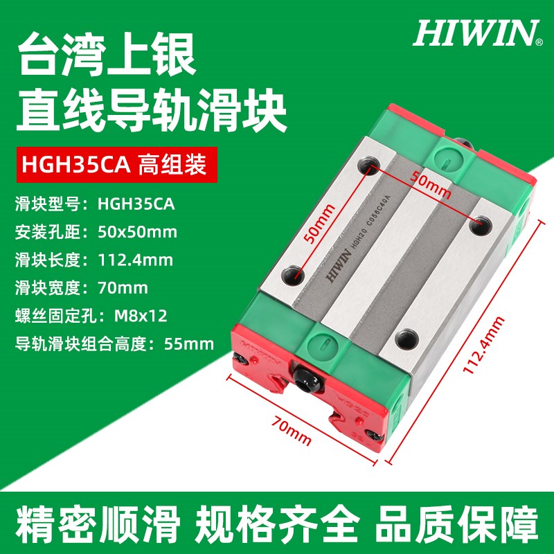 台湾上银HIWIN直线导轨滑块HGW/HGH/15 20 25 30 35 45 55 CA CC