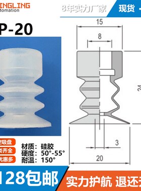 气动机械手真空吸盘 天行大头MP三层硅胶吸头 VAPH-30C-3乳白色
