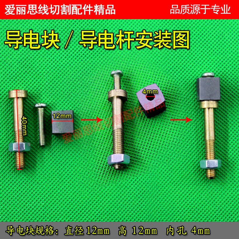 线切割导电块 长款12*u高12*内孔4  YG3X材质现货