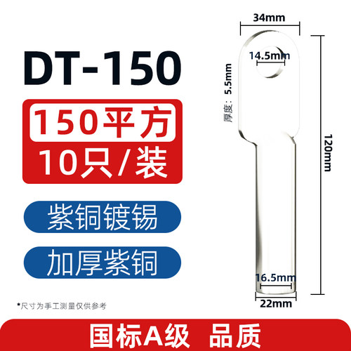 DT国标镀锡A级铜鼻子接线端子快速接线头电线接头电缆接头