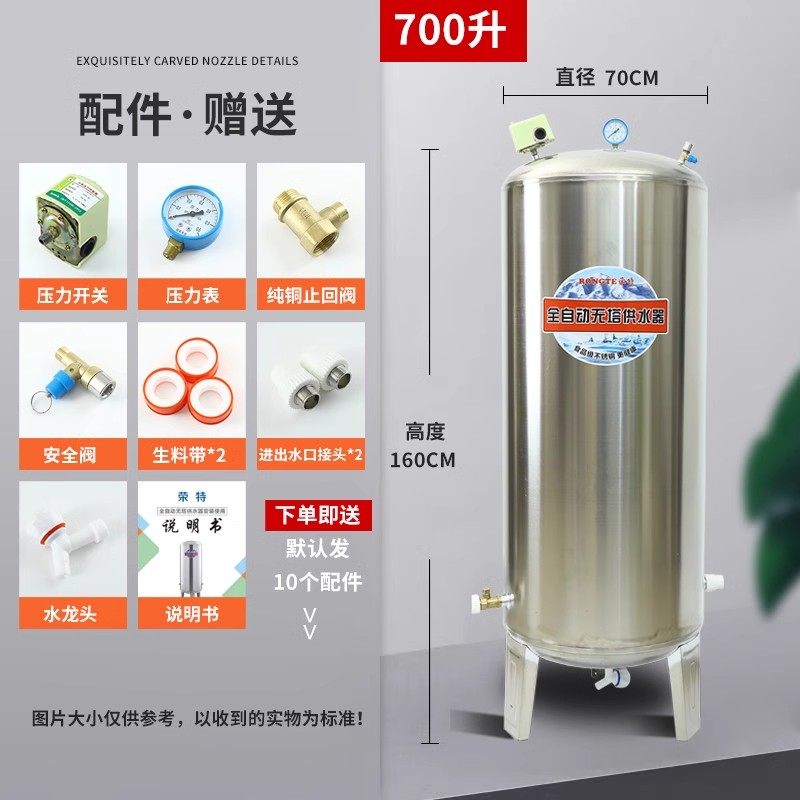 不锈钢压力罐家用全自动无塔供水器全套水塔水箱自来水增压储水罐