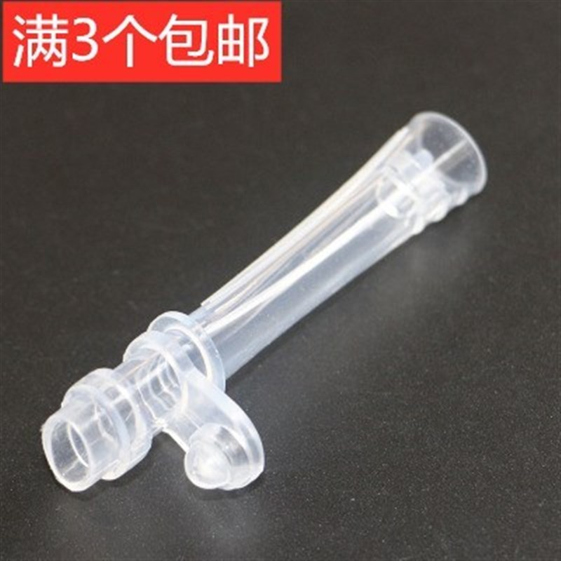 泰福高儿童吸管杯T4680/4681吸嘴5656/5657吸管接头通用水杯配件