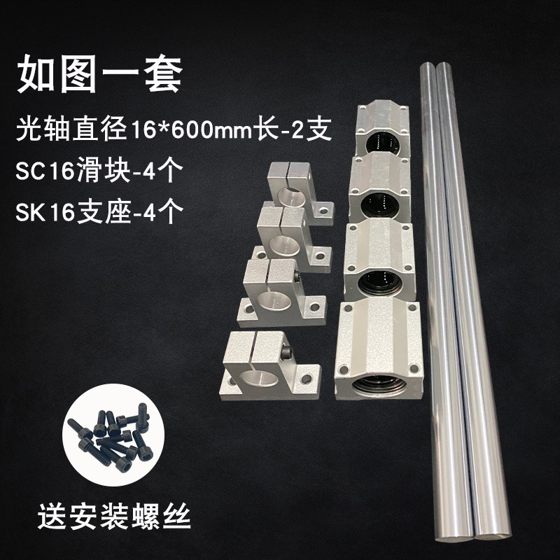 直线光轴导轨光杆滑轨高精度木工轨道推台滑台锯台导轨滑块支座