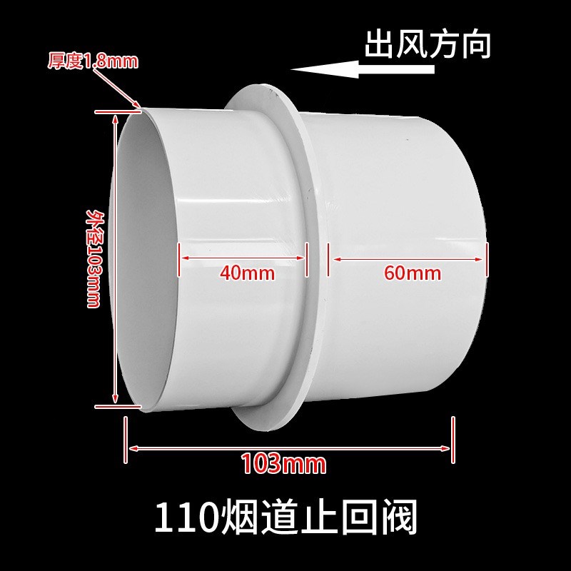 pvc管道道风向止回阀110 180卫生间厨房75烟道止逆阀200 160