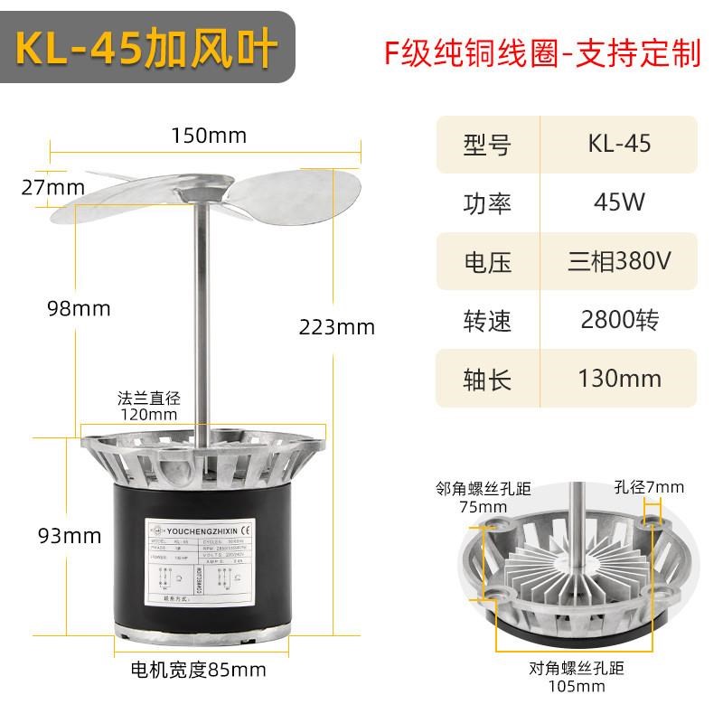 45W60W烤箱长轴风机隔热搅拌热循环小型回流焊用加长轴电机i.