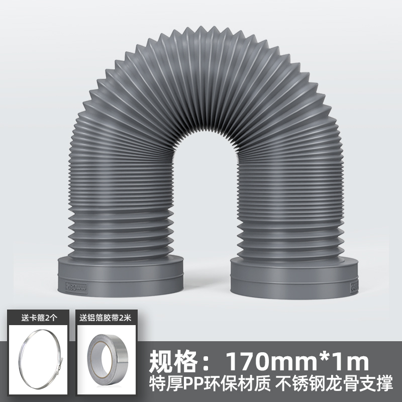 加厚抽油烟机排烟管道厨房通用吸烟机排风管排气管软管子配件大全