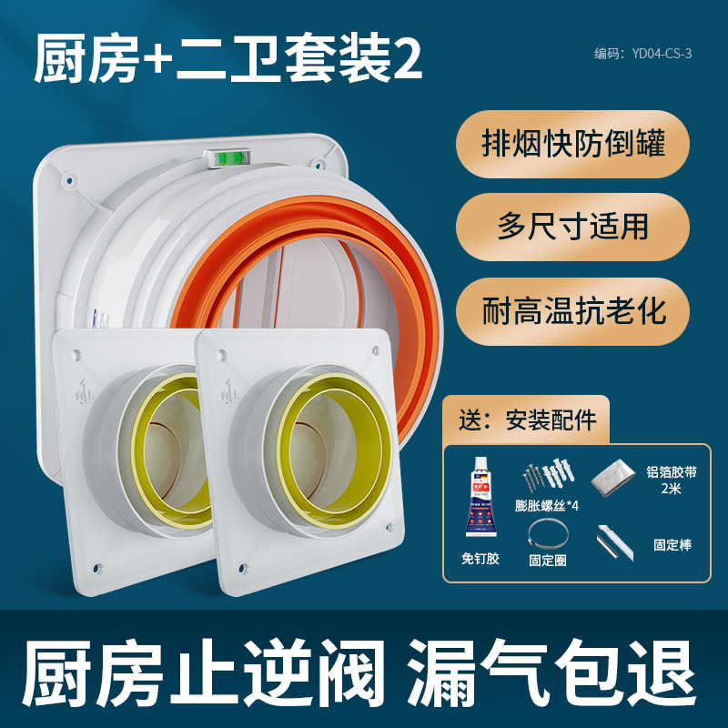 止逆阀厨房烟道专用抽油烟机排烟风管变径止回阀防烟宝单向止烟阀