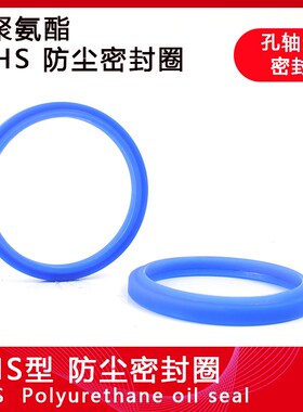 聚氨酯液压油封DHS67/70/71/75/80/85*75/80/81/85/90/95*6.5/8