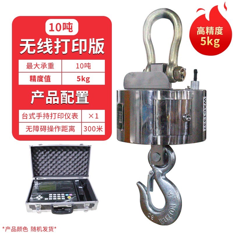 电子吊秤5吨3吨吊钩秤无线打印20t吊称10吨行吊吊磅2吨1吨高精度