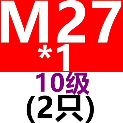 4.8级8.8级10级细牙尼龙防松螺母 自锁螺帽锁紧螺母防滑M3-M48