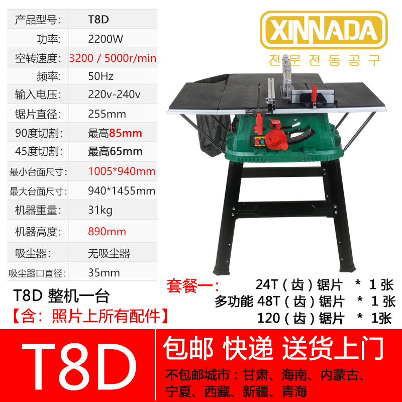 新款多功能10寸低速台锯小型家用无尘电锯M精密木工台式切割