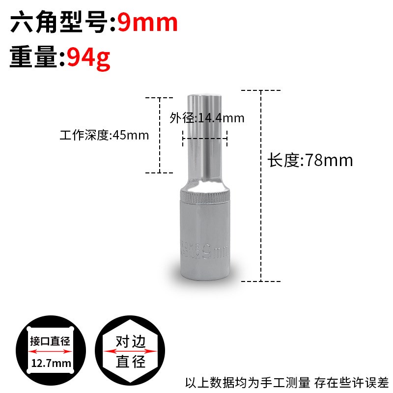 1/2大飞六角加长套筒棘轮扳手6角长套筒头8/10/21/22/24/32mm单个