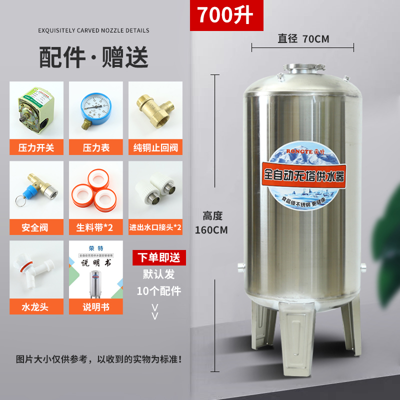 压力罐农村井水增压储水罐全自动无塔供水压力罐不锈钢压力罐