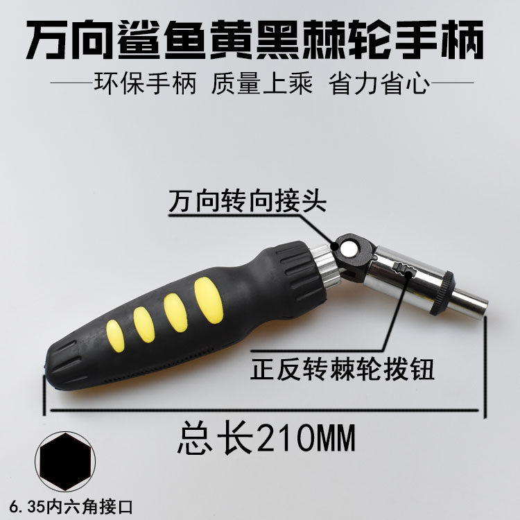 尼高1/4螺丝刀手柄起子风批头手柄把手接杆棘轮扳手十字一字连接,纺织面料/辅料/配套,其他纺织机械,淘宝优惠券,粉丝福利购,淘宝优惠卷