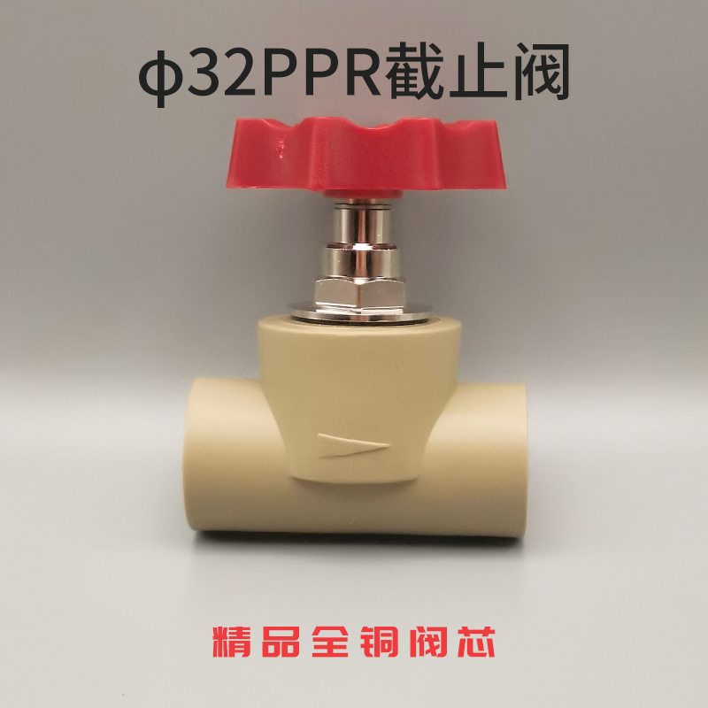 精品ppr升降式截止阀4分6分2025ABS手轮全铜阀芯自来水管开关分管