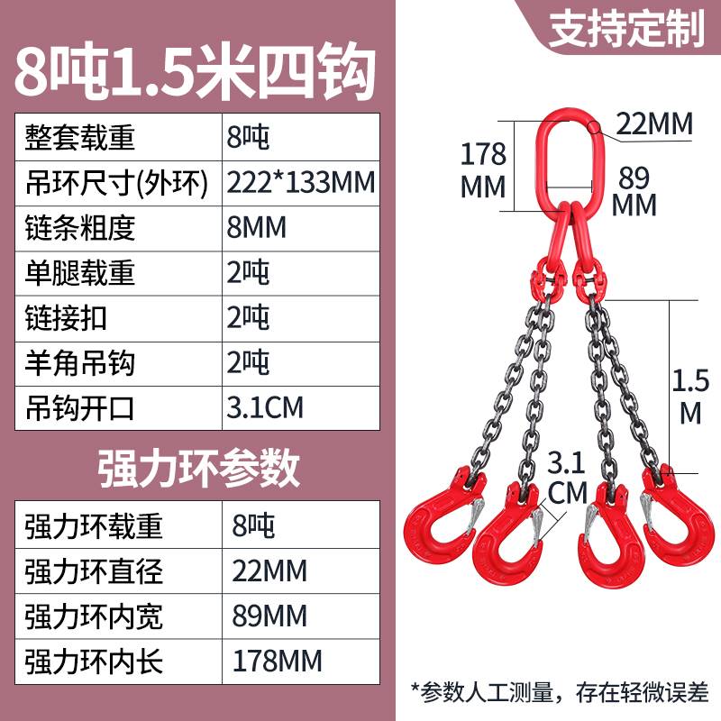 吊链起重吊具2/5吨3四爪锰钢链条吊索具吊装钩子铁链吊环吊钩挂钩
