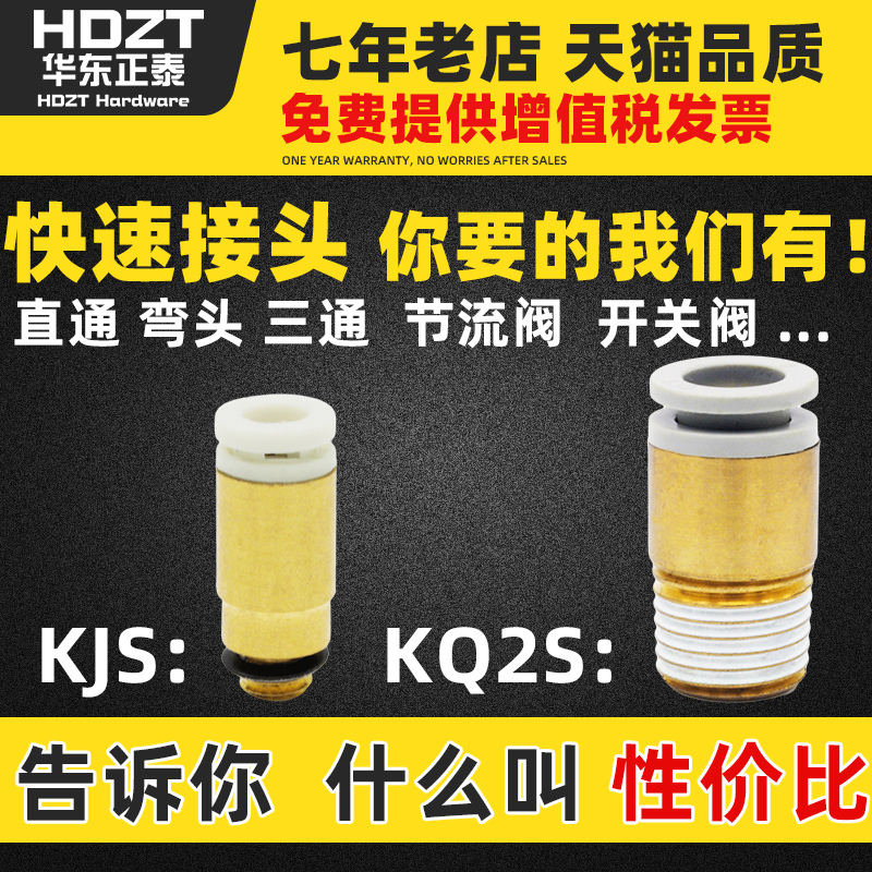 迷你螺纹气动直通气管铜快速接头KJS/KQ2S03/4/I6/8/10-M3/M5/012