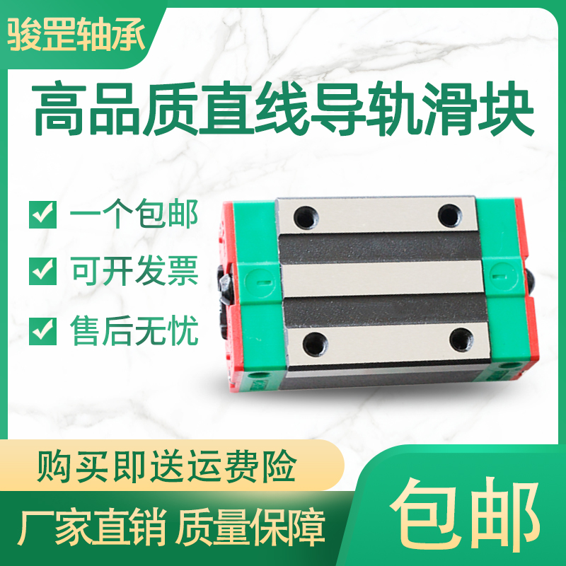 台湾 精密直线导轨滑块滑轨线轨 HG15 HG20 HG25 HG30 HG35 HG45
