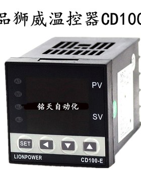 正品狮威 LIONPOWER 智能温控器温控器CD100CD400700-E温度控制器
