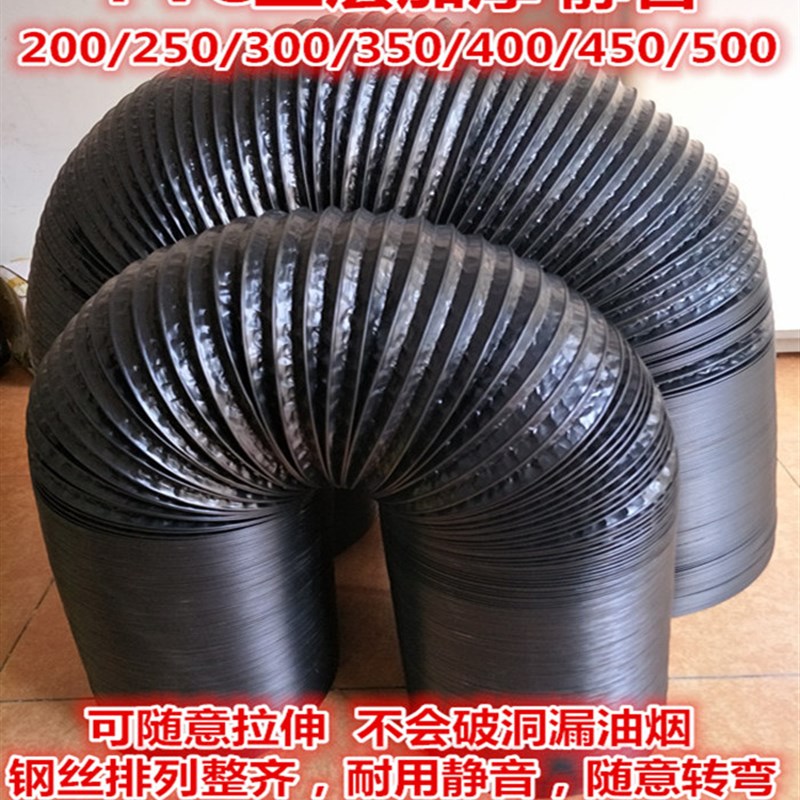抽油烟机排烟管排气管PVC三层铝箔管商用排风管伸缩抽烟管道配件