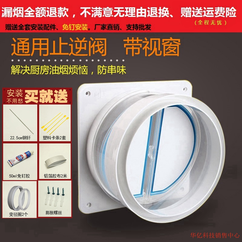 厨房止逆阀油烟机公共烟道止逆阀烟道阀抽油烟防串味防回烟单向阀