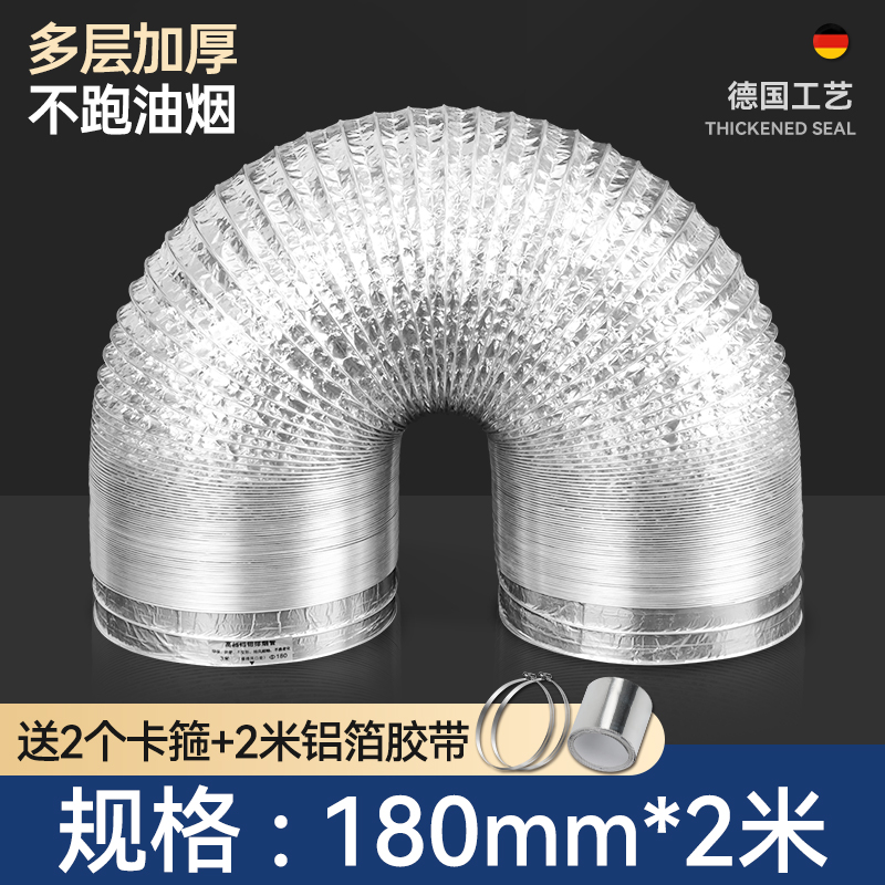 厨房家用通用型抽油烟机止回阀管道伸缩铝箔圈加厚排烟管配件大全