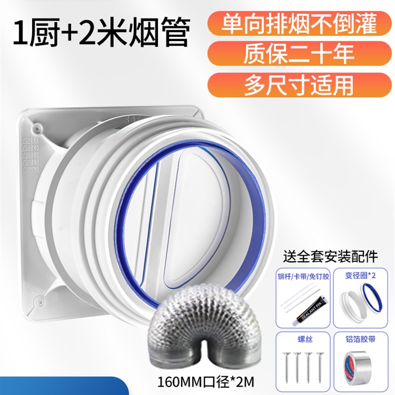 烟道止逆阀厨房专用抽油烟机单向排烟风管止回阀防烟宝化妆室厕所