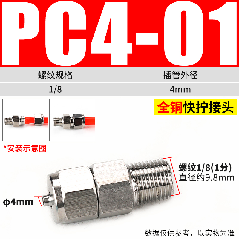 气动气管快速快插外k螺纹304不锈钢快拧PC8-02直通接头6-01/10-03