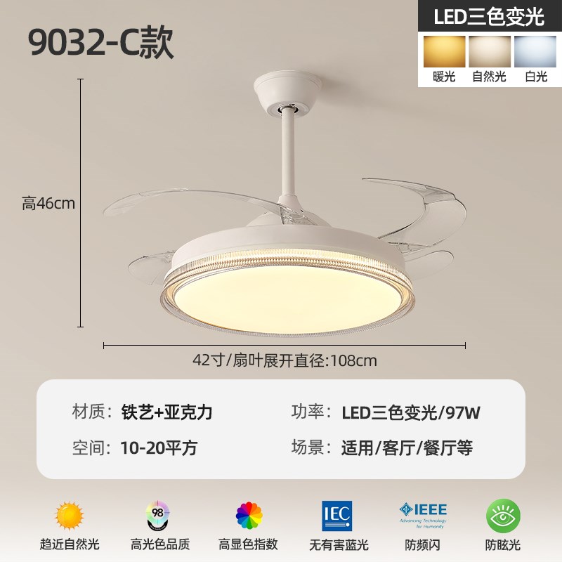 新款静音风扇灯变频隐形吊扇卧室客F厅扇简约带电风扇吊灯高级感