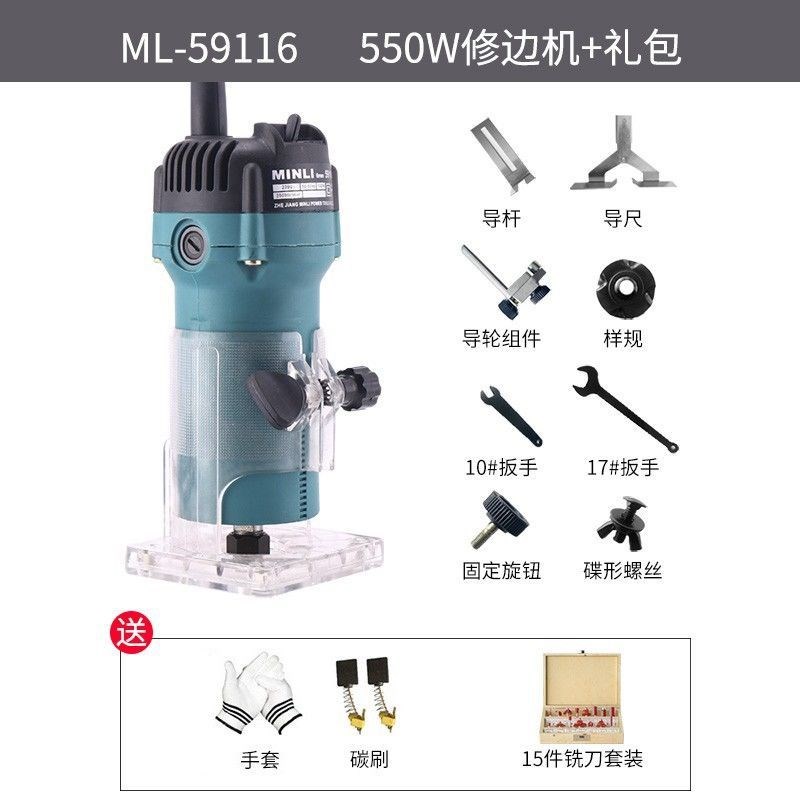 闽立修边机二合一开槽机开孔木工装修工具多功能雕刻机电木铣锣机