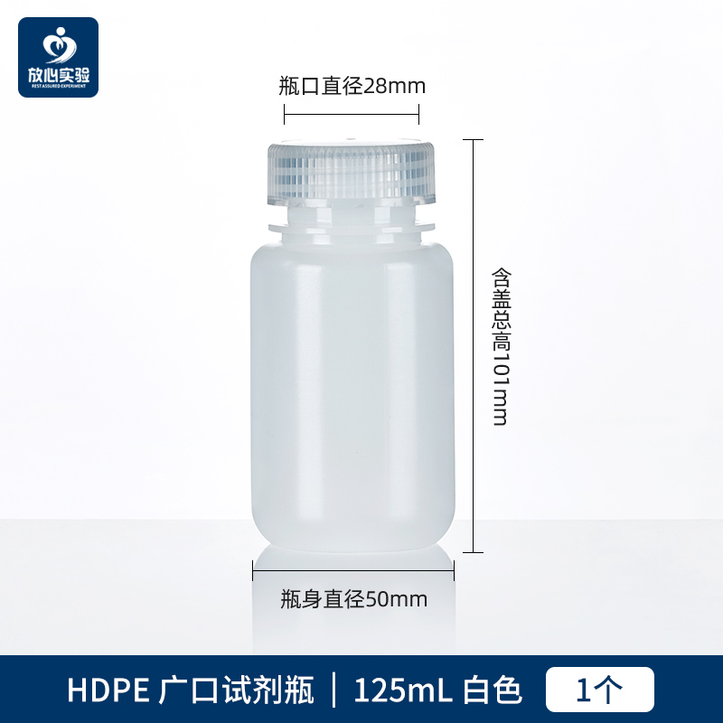塑料试剂瓶高密度聚乙烯HDPE30/250ml棕色白色广口密封样品分装瓶